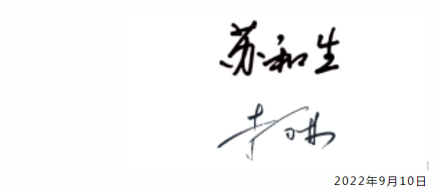 师恩难忘！教师节慰问信