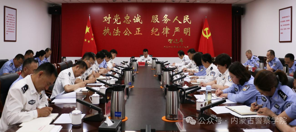学院召开党委理论学习中心组2025年第5次（扩大）学习会