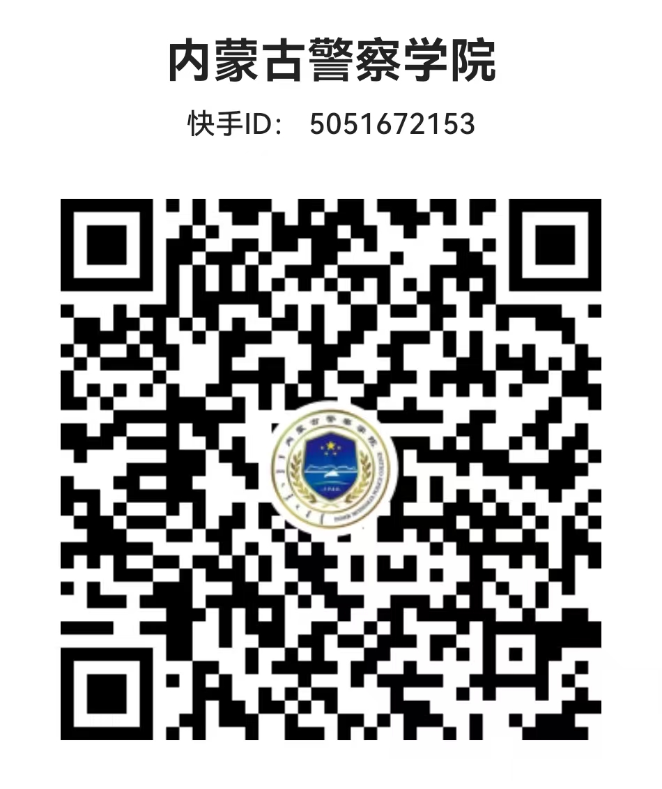 快手号