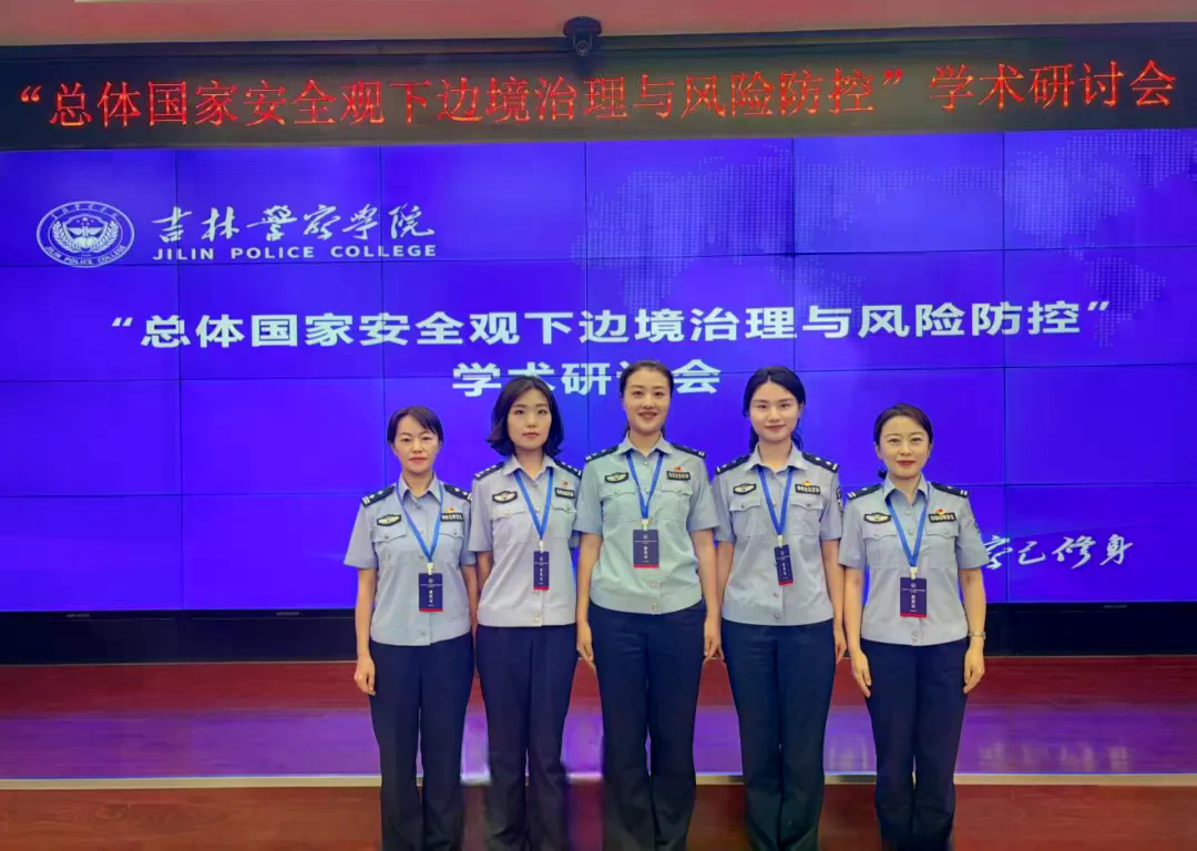 治安学院赴吉林警察学院开展学科共建交流