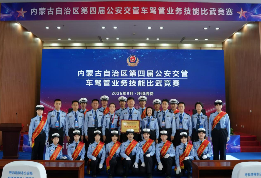 以赛践学强实战 砺能笃行显担当——交通管理工程学院师生全程深度参与自治区第四届车驾管业务技能比武竞赛