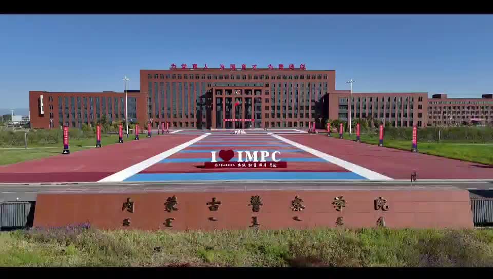 五本书，五个方向，照亮北疆从警之路——内蒙古警察学院首发育警铸魂“五项教育”系列丛书