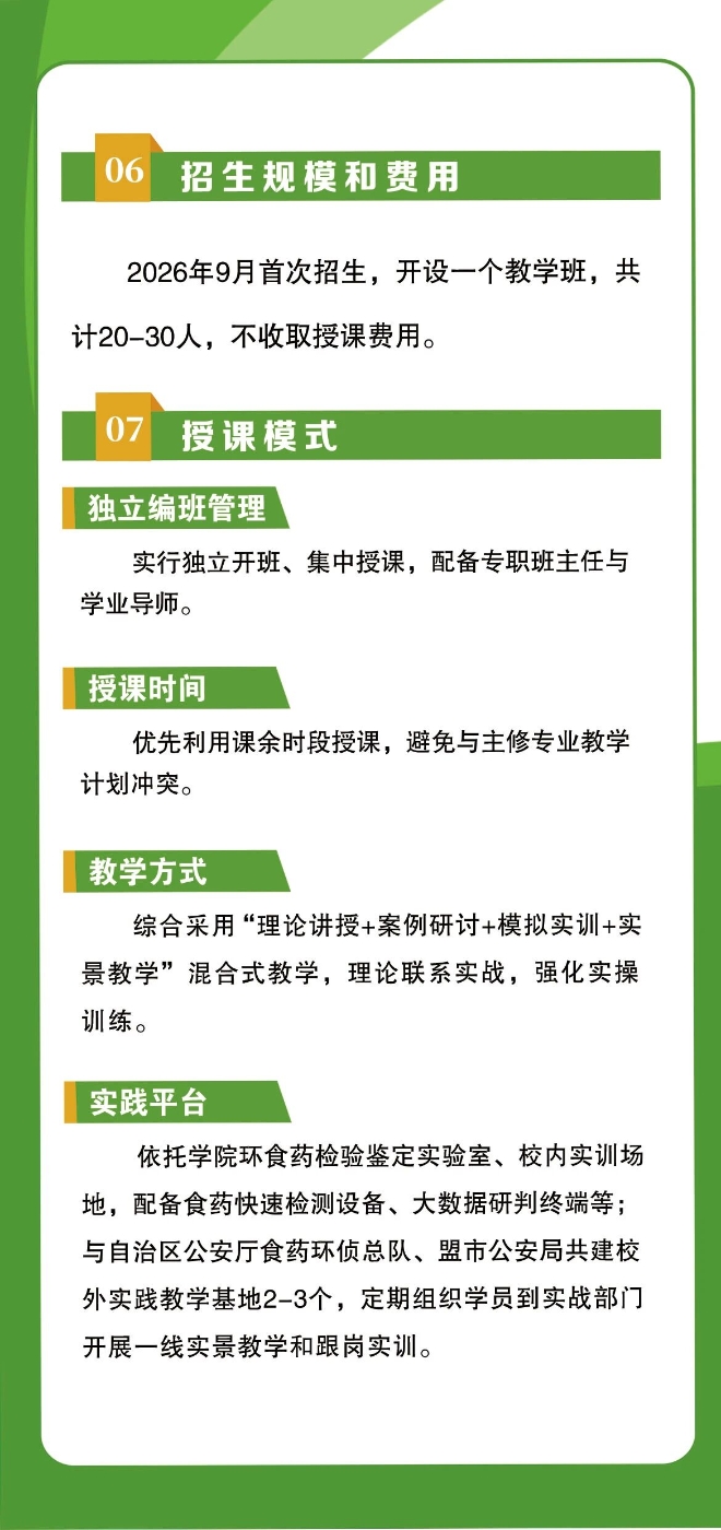 微信图片_2026-09-27_092222_585