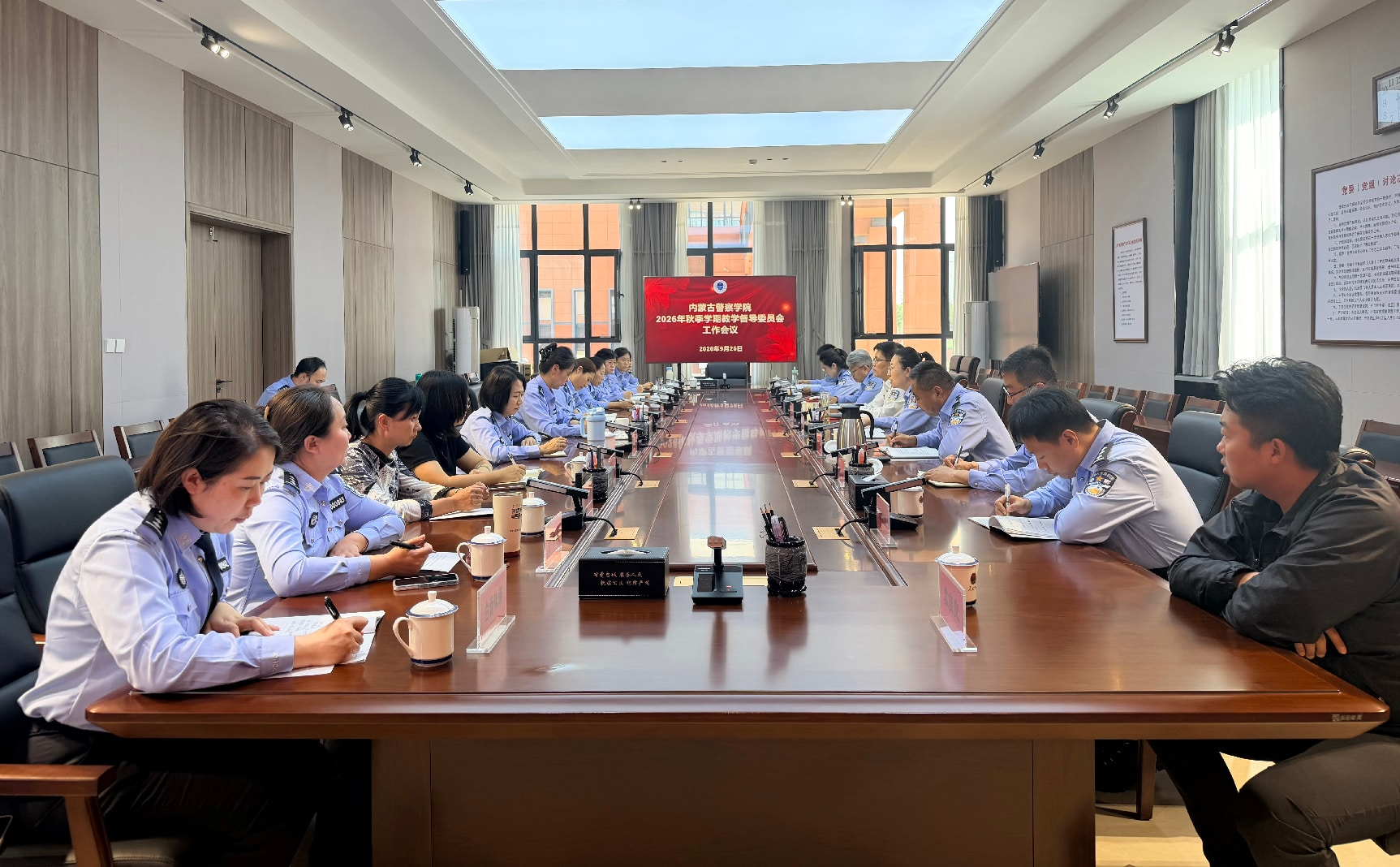 学院召开2026年秋季学期教学督导委员会工作会议