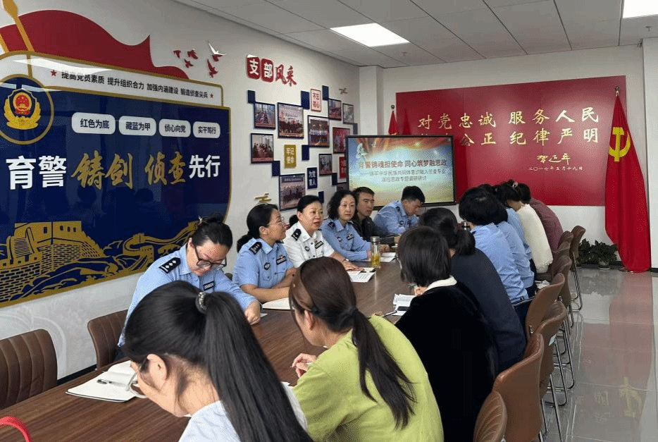 育警铸魂担使命 同心筑梦融思政 ——侦查学院开展课程思政专题调研研讨活动