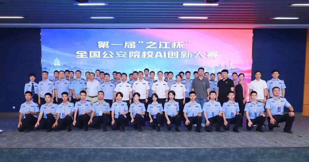 以语言赋能科创 以智创助力警务——我院学子在第一届“之江杯”全国公安院校AI创新大赛斩获佳绩