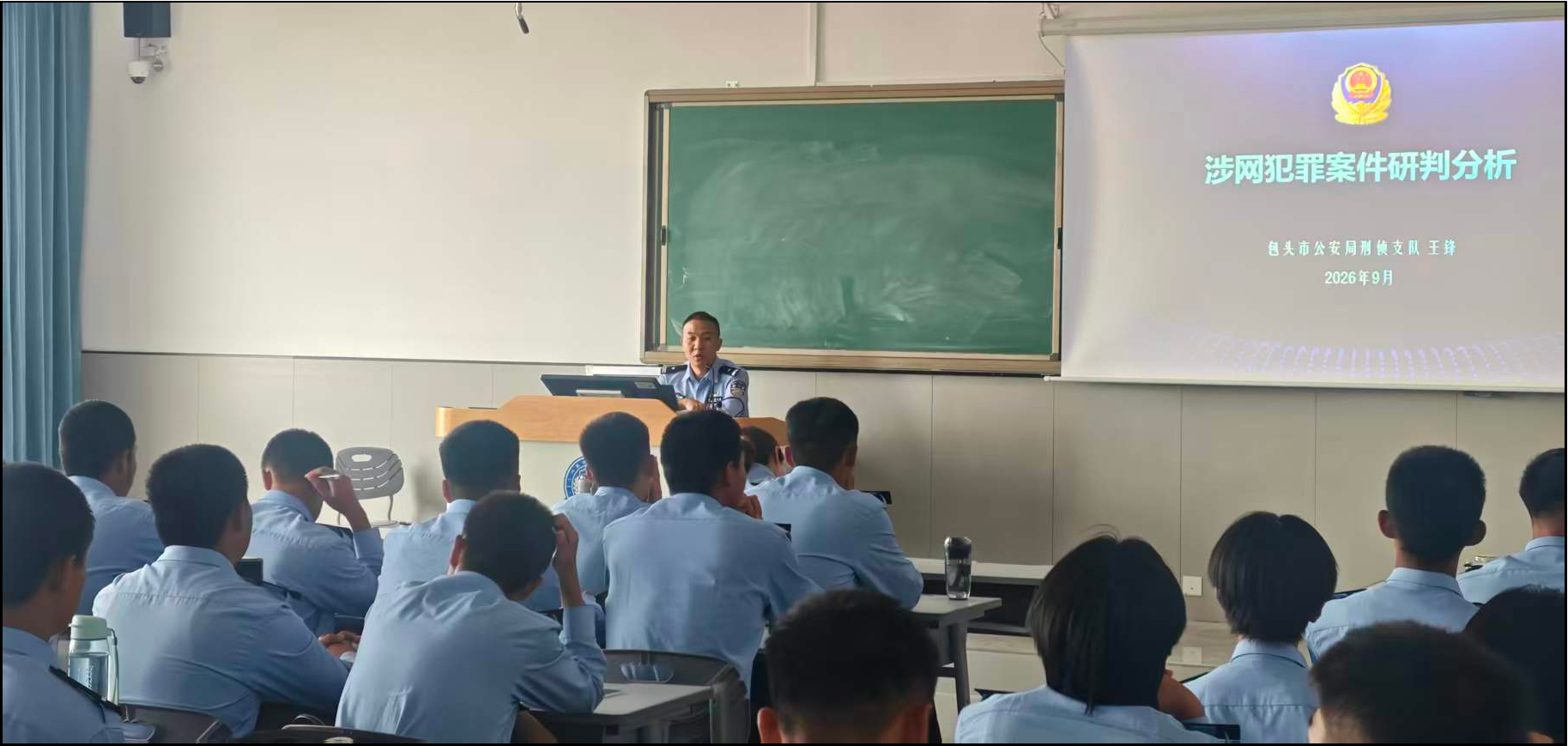聚焦涉网犯罪侦防 赋能实战育人提质 —侦查学院开展双师课堂暨涉网犯罪侦查专题讲座