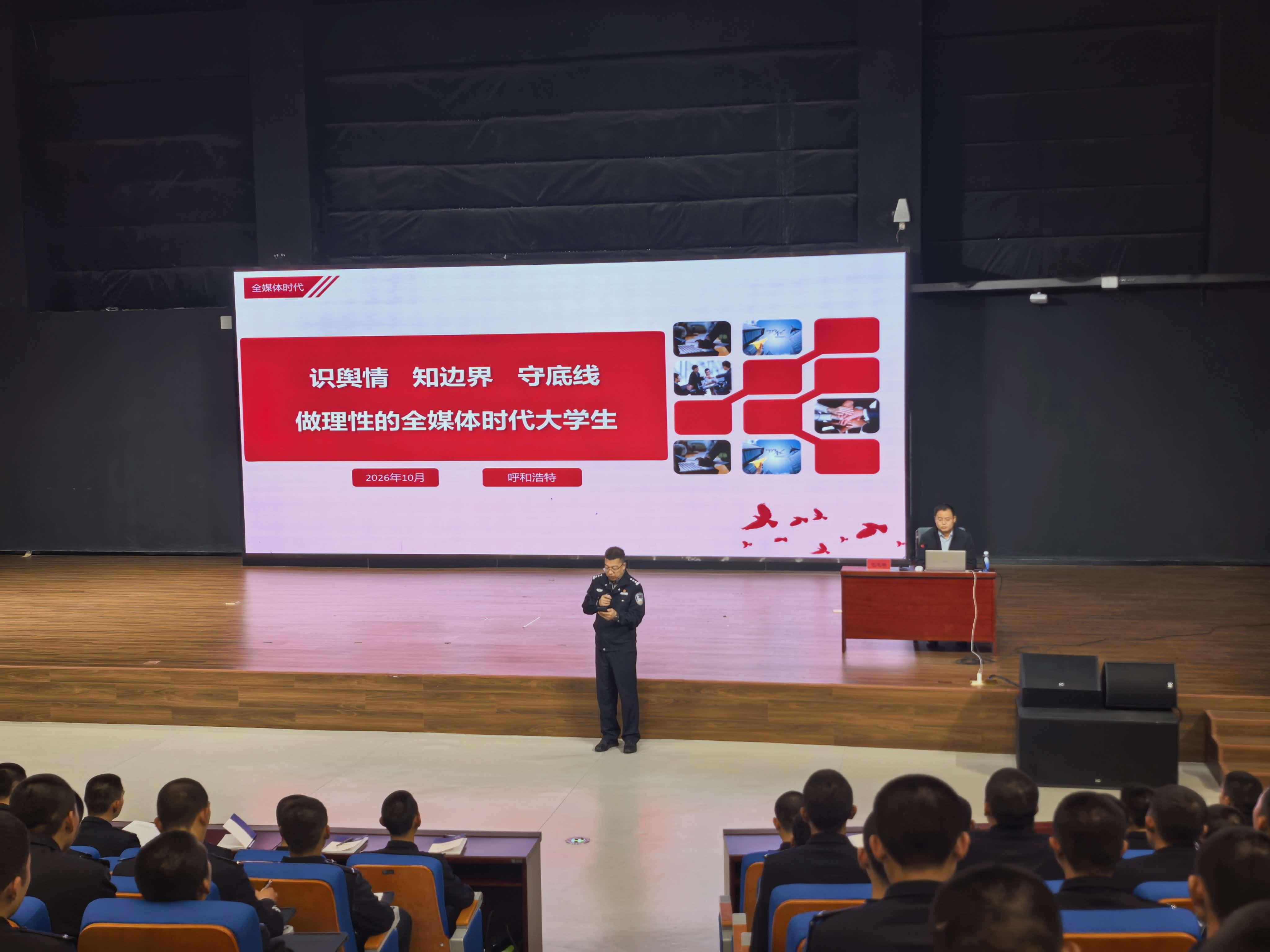 信息网络安全学院开展全媒体时代网络舆情风险识别与应对专题讲座